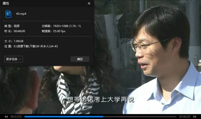 国产剧《外乡人(2009)》全43集(管虎执导)高清/国语中字/视频合集【百度云/阿里云网盘下载】