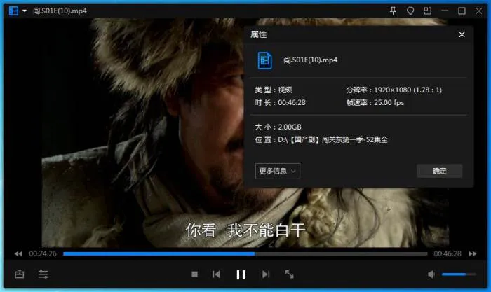 国产剧《闯关东》全52集(李幼斌主演)高清1080P/国语中字/视频合集【百度云网盘下载】