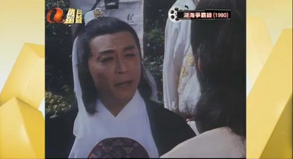 [电视剧] [1980][剧情][湖海争霸录][44G][百度网盘]