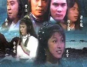 《1980 年经典剧情电视剧<湖海争霸录> 44G 百度网盘资源分享》-小文资源网