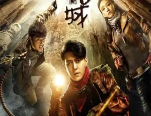 《鬼吹灯之精绝古城 2016 大陆版 21 集全 720p 国语中字 精彩呈现》-小文资源网