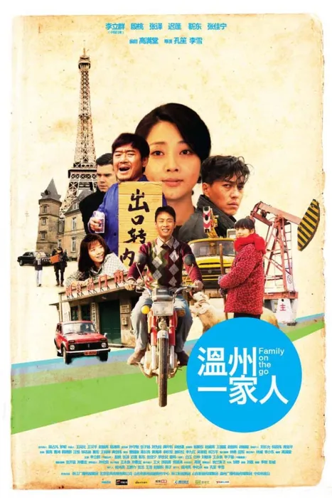 [剧情] [2012][大陆][温州一家人][36集全][国语中字][HD-TS每集约2G][1080p][殷桃_李立群][百度盘]