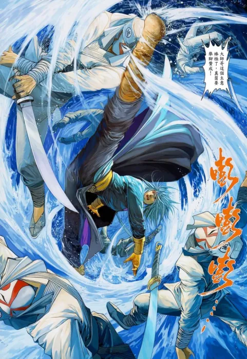 [漫画]【已完结】温瑞安群侠传一[暗夜版][3.5GB][百度网盘]