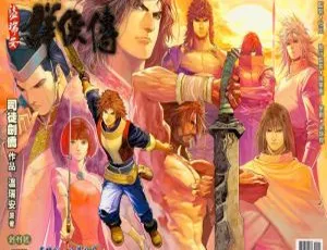 《完结漫画：温瑞安群侠传一暗夜版 3.5GB 百度网盘资源》-小文资源网