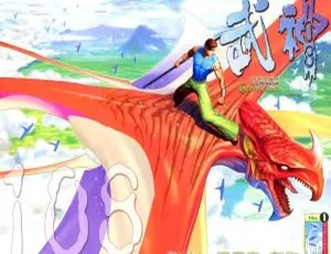《已完结！精彩中漫版《武神 108》[386MB]百度网盘分享》-小文资源网