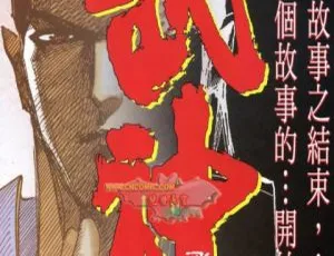 【已完结】精彩漫画《武神飞天》871MB 百度网盘资源分享-小文资源网