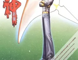 《完结漫画：武神终极 1.49GB 百度网盘资源》-小文资源网