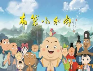 《布袋小和尚第二季：精彩中文版 52 集，儿童教育必备，2.85GB 百度网盘资源》-小文资源网