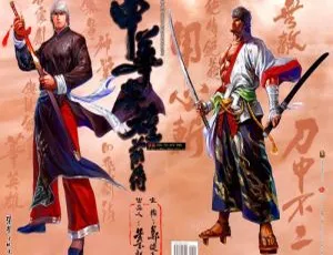 《精彩绝伦！[已完结]新著中华英雄前传[龍皇终极版] 450MB 百度网盘分享》-小文资源网