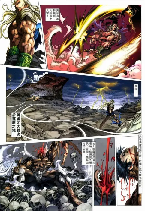 [漫画]【已完结】轩辕剑[中漫版][275MB][百度网盘]