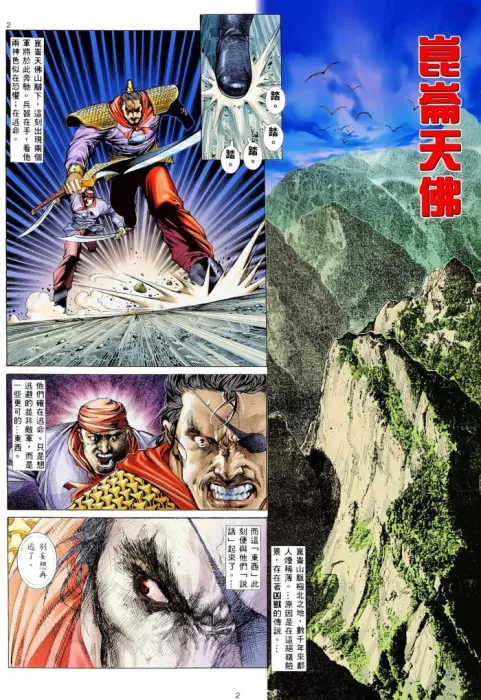 [漫画]【已完结】凶兽武者序章&Ⅰ&Ⅱ[谁在乎版][388MB][百度网盘]