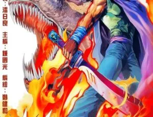 【已完结】漫画《凶兽武者》序章及Ⅰ、Ⅱ 精彩呈现 [388MB][百度网盘]-小文资源网
