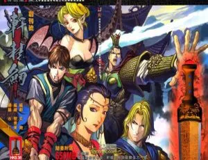 【已完结】精彩中漫版《轩辕剑》275MB 百度网盘资源等你-小文资源网