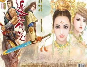 《边荒传说漫画 01-99 话，1.01GB 资源，百度网盘分享》-小文资源网