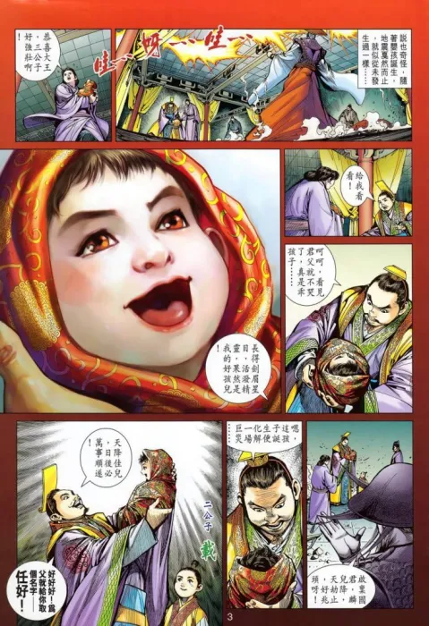 [漫画]春秋戰雄 01-344话[4.09GB][百度网盘]