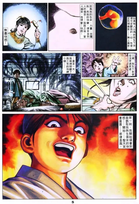[漫画]大地之王01-12[321MB][百度网盘]
