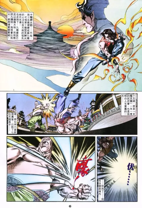 [漫画]大地之王01-12[321MB][百度网盘]