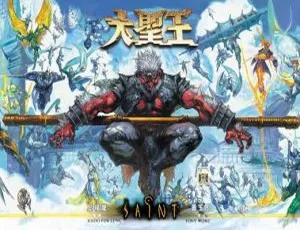 《精彩漫画：大圣王 001 - 157 全集，1.46GB 百度网盘分享》-小文资源网