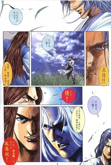 [漫画]古龙豪侠传.VOL 1-30[253MB][百度网盘]