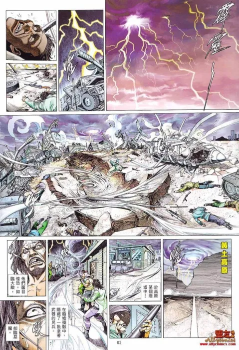 [漫画]黑豹列传  205文件包[9.8GB][百度网盘]