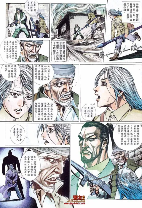 [漫画]黑豹列传  205文件包[9.8GB][百度网盘]