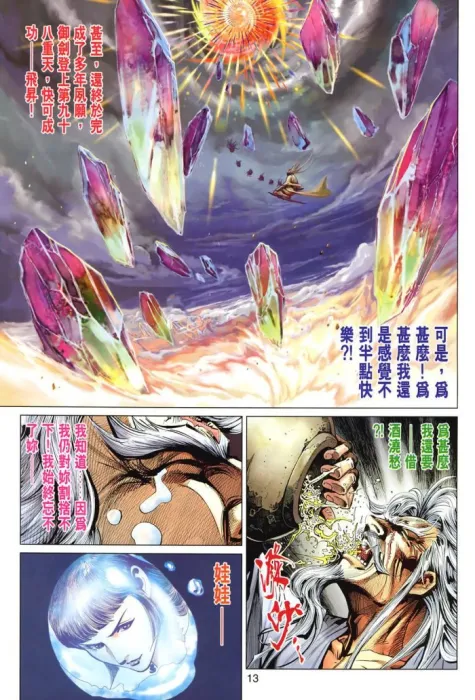 [漫画]黄玉郎醉拳【中漫】01-10(to萌享uploadby騏羽1982)[315MB][百度网盘]