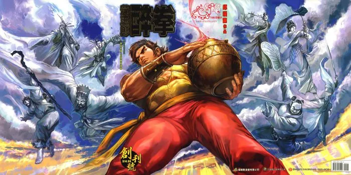 [漫画]黄玉郎醉拳【中漫】01-10(to萌享uploadby騏羽1982)[315MB][百度网盘]