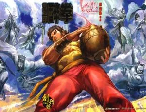《黄玉郎醉拳中漫 01-10 精彩呈现！萌享上传，騏羽 1982 贡献，315MB 百度网盘资源》-小文资源网
