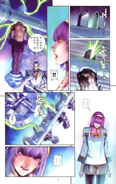 [漫画]机甲猿神[128MB][百度网盘]