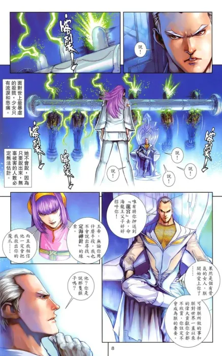[漫画]机甲猿神[128MB][百度网盘]
