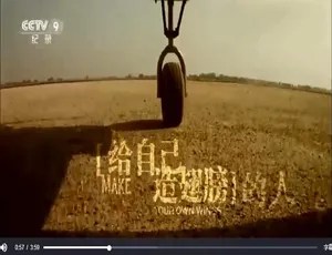 《给自己造翅膀的震撼纪录片！》-小文资源网