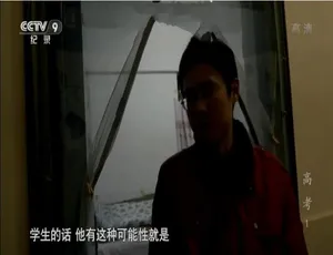 《高考》震撼纪录片：1080P 高清 6 集 国语配音中文字幕 百度网盘资源-小文资源网