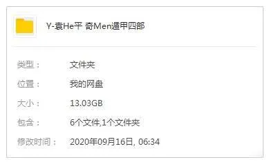 系列电影《奇门遁甲+鬼马天师+天师撞邪+阴阳奇兵》4部(袁和平执导)高清/粤语中字/视频合集【百度云网盘下载】