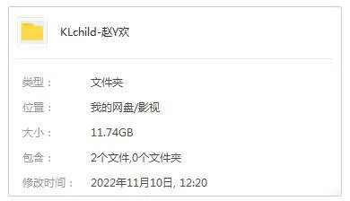 演员合集《赵奕欢》影视作品(8部)高清/视频合集【百度云/阿里云网盘下载】