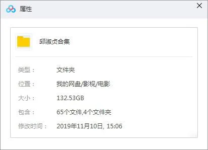 演员合集《邱淑贞》影视作品(44部)高清/视频合集【百度云网盘下载】