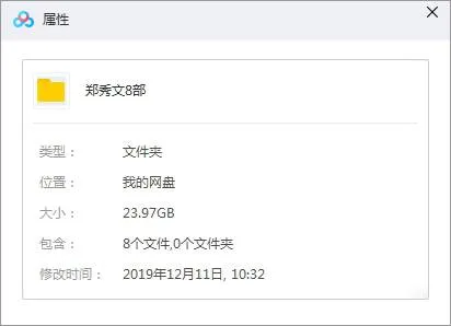 演员合集《郑秀文》影视作品(8部)中字无字/视频合集【百度云网盘下载】