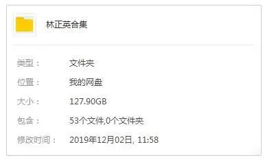 演员合集《林正英》影视作品(53部)高清中字/视频合集【百度云网盘下载】