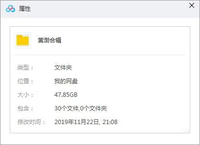 演员合集《黄渤》影视作品(30)高清视频/资源合集【百度云网盘下载】