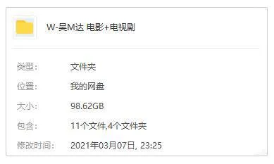 演员合集《吴孟达》影视作品(25部)高清/中字/视频合集【百度云网盘下载】
