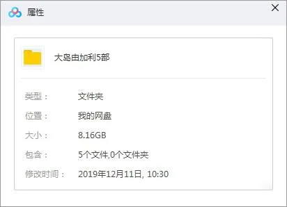 演员合集《大岛由加利》影视作品(5部)高清/国语中字/视频合集【百度云网盘下载】