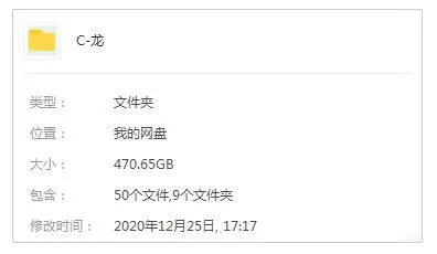 演员合集《成龙》影视作品(72部)高清/视频合集【百度云网盘下载】