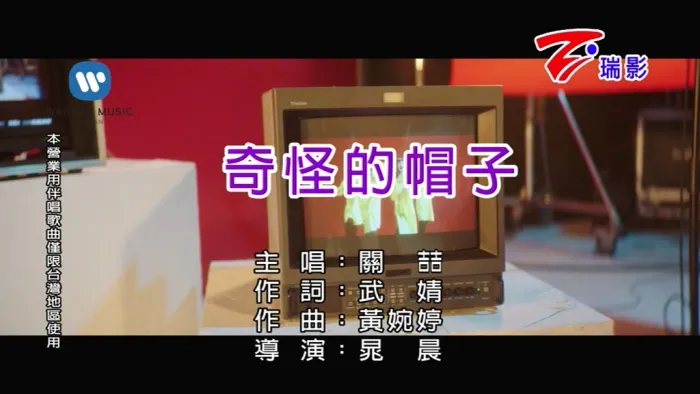[2018][内地][国语-MV][关喆-奇怪的帽子][MPG][152MB][百度网盘]