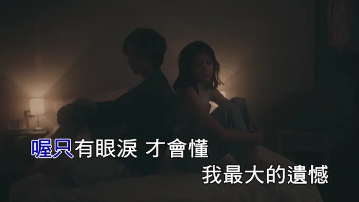 [2019][内地][国语-MV][文慧如-只有眼泪][MPG][59MB][百度网盘]
