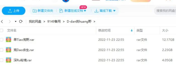 综艺《单挑荒野全3季+荒岛余生+深入秘境》视频合集[TS/20.44GB]百度云网盘