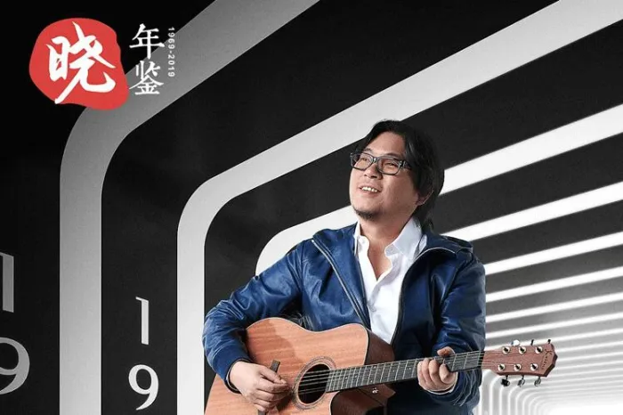 综艺音频《高晓松:晓年鉴》46讲(1969-2013年)音频合集【百度云网盘下载】
