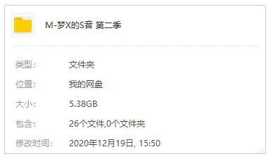综艺音频《梦想的声音》135首歌曲(第2季/1-12期)LIVE音乐合集【百度云网盘下载】