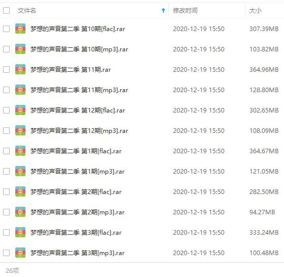 综艺音频《梦想的声音》135首歌曲(第2季/1-12期)LIVE音乐合集【百度云网盘下载】