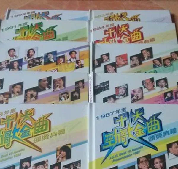 [1983-1992][香港][十大劲歌颁奖典礼][10张碟共12.48G][vcd][百度盘]