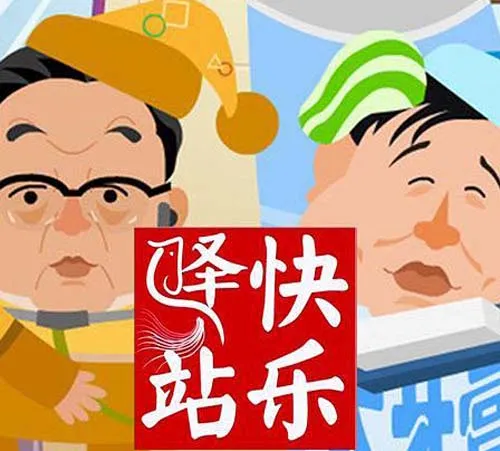 [2005-2009][中国][快乐驿站][动漫小品][国语中字][RMVB_单集约70–90M][共80集_7G][百度盘]