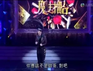 《2011 香港魔法擂台真人秀全集 13 集 粤语无字幕 精彩呈现》-小文资源网